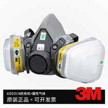 3M防毒面具6200配6003過濾式化工防護面罩防氯氣氟化氫二氧化硫
