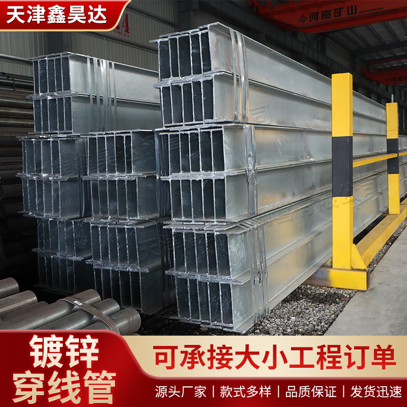Q235B工字钢建筑厂房承重用钢结构工角槽钢热轧工字钢高频焊接钢