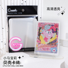 マイリトルポニー シェルカードブックセット アルバムカード保護ケース 収納カード バックル式 超透明おもちゃ