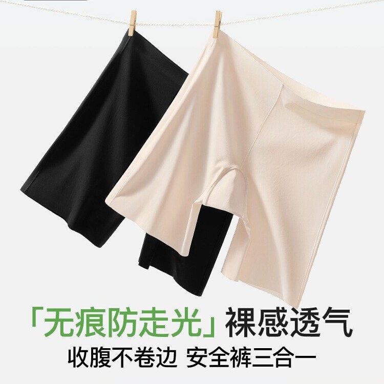 Seamless Ice Silk Safety Pants Women's Anti-walking Non-curling Summer Hip-lifting Outer Wear Leggings Panties Two-in-One plus size