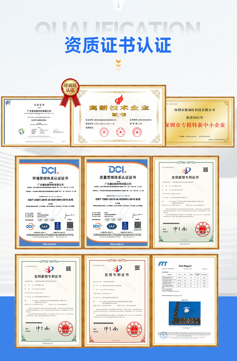 詳情-深圳市德誠旺科技有限公司-2_15