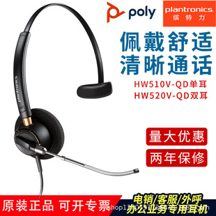 �_����Poly HW510V/HW520VQD���������^���ͷ�Ԓ�ՆT���C����