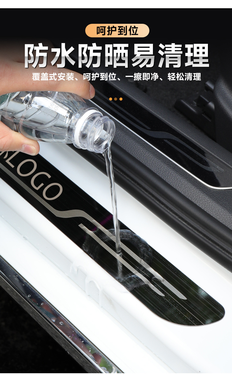 Car Door Anti-Collision Strip Threshold Strip Metal Stainless Steel Anti-Scratch Protective Strip Modification Welcome Pedal Universal