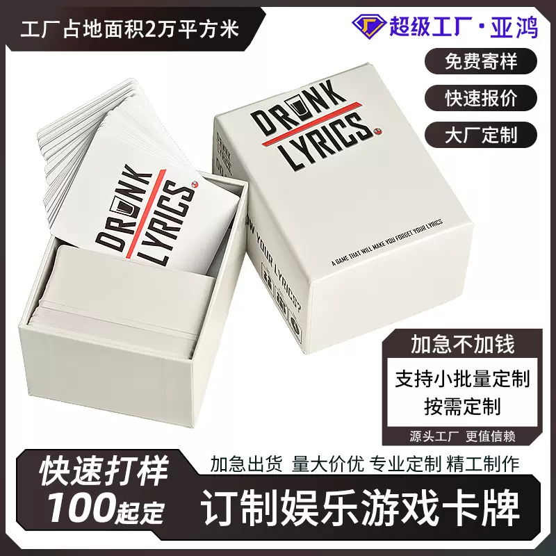 游戏卡定制纸质加厚中英文跨境卡牌趣味娱乐桌游纸牌图案印刷
