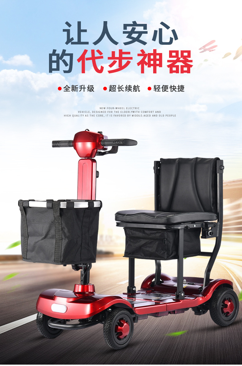 Cross-Border Hot Selling New Electric Four-Wheeler Folding Scooter for the Elderly, Home Use with High Battery Life