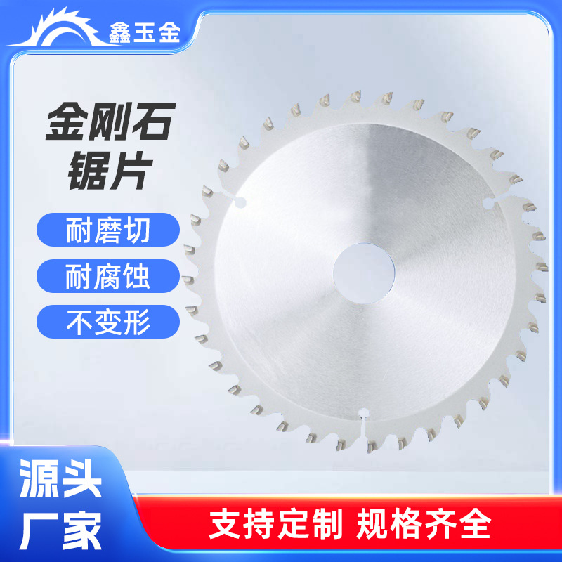 生产厂家批发金刚石锯片 强化地板切割片金刚石开槽锯片裁板锯
