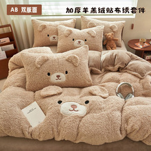 新款秋冬加厚羊羔绒牛奶绒三四件套刺绣工艺床单被套床笠床上用品