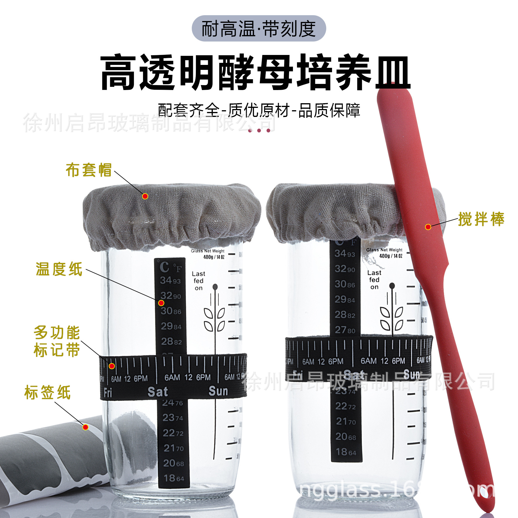 跨境24oz酸面包发酵玻璃罐子发酵面团面包烘焙用品培养皿密封罐