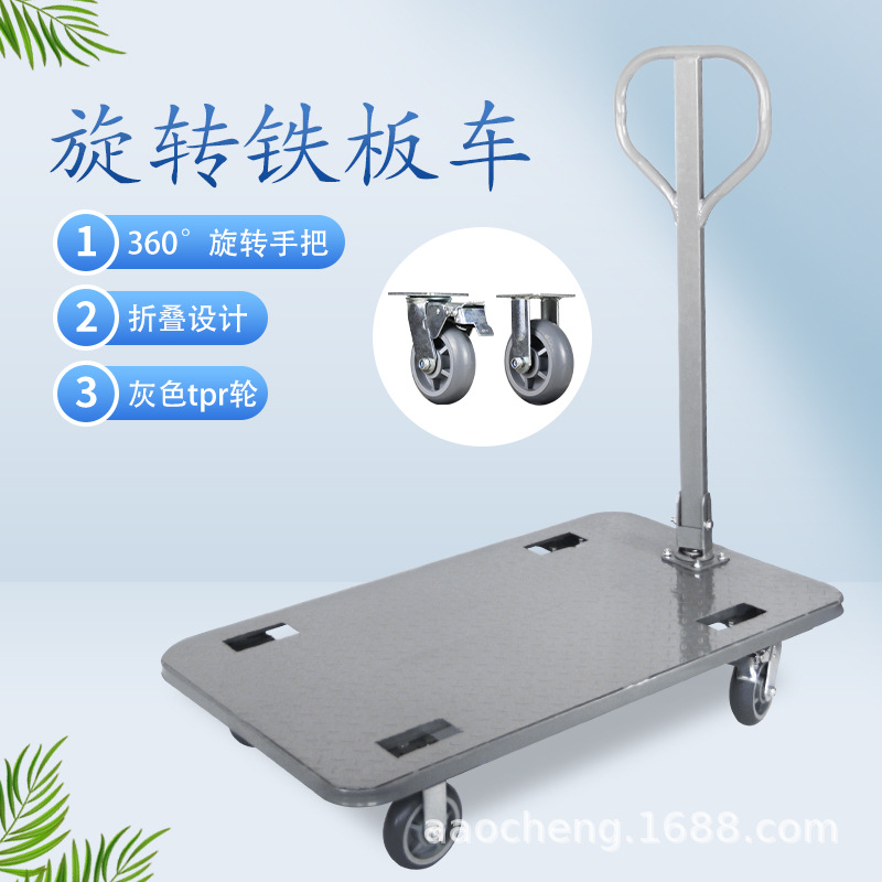 重型旋转把手钢板推车工厂仓库专用转运大型板车加厚静音手推车