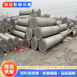 储罐;搅拌机;冷凝器