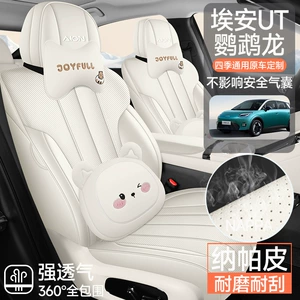 Aian Ut Parrot Dragon Special Car Seat Cushion, Universal for All Seasons, Fully Enclosed Seat Cover, Breathable Leather Cushion Interior