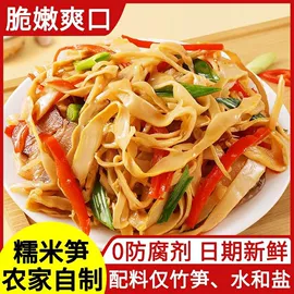 竹笋类;竹木藤苇干草;莲子