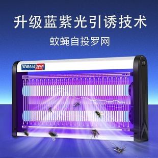 Electric Shock Mosquito Killer Lamp for Home, Commercial, Restaurant, Fly Killer, Restaurant, Shop, Hotel Repeller