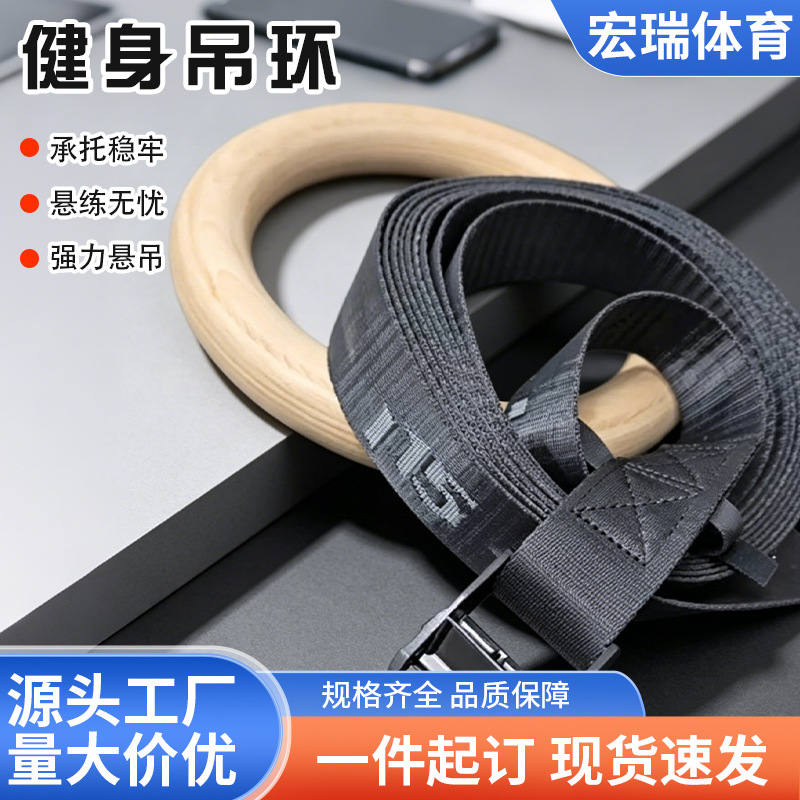 New ABS gymnastic rings fitness rings set with iron and zinc buckles, boxed for home use, wholesale.