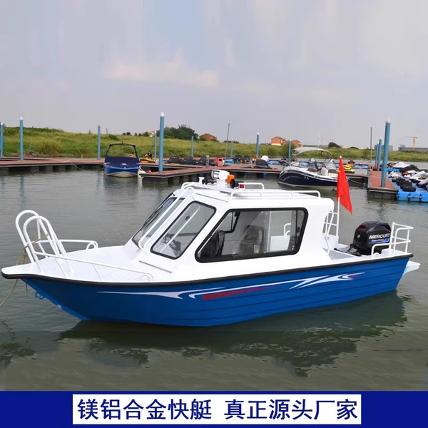 Magnesium aluminum alloy boat aluminum boat speedboat jaunana fish…