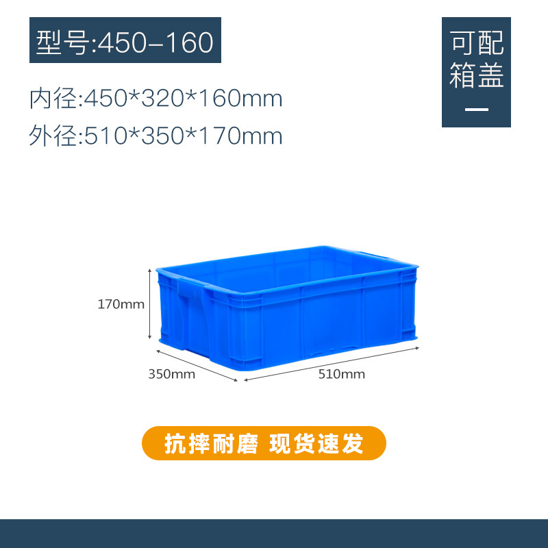 450-160 상자, 파란색 [뚜껑 없음]