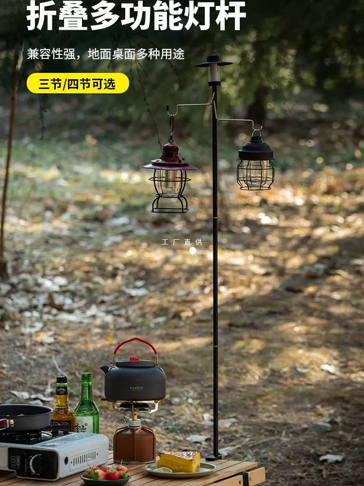 Открытый фонарь фонарь фонарь фонарь фонарь фонарь фонарь фонарь стойка стойка штанга кемпинг фонарь