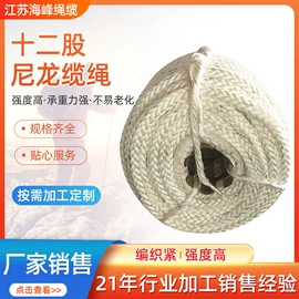 缆绳、锚绳
