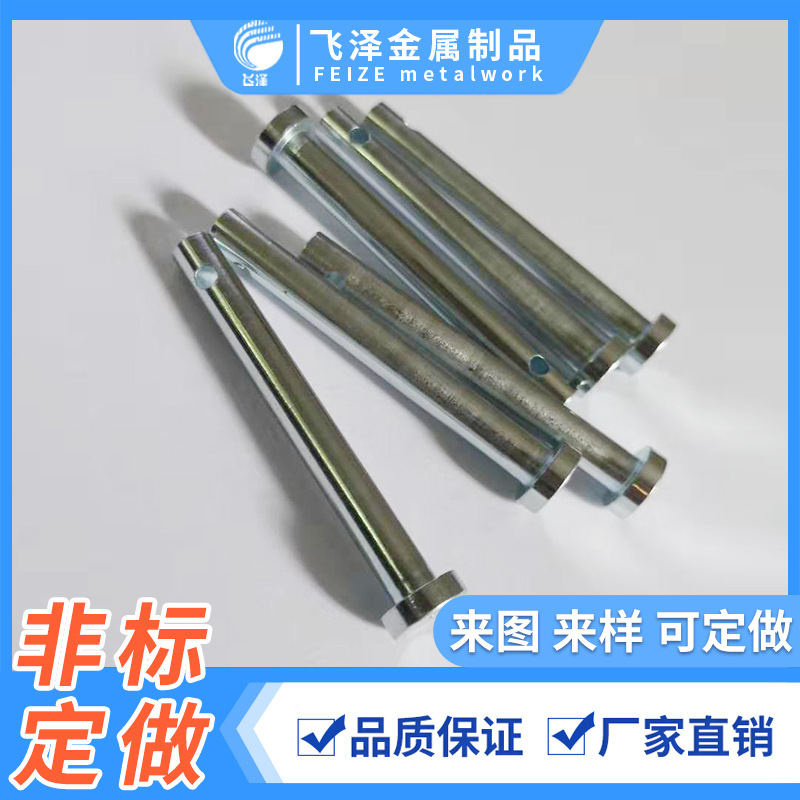 1045碳钢镀锌平头带孔销轴 超声波电动牙刷电机轴芯 钛合金圆柱销
