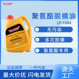 防锈润滑剂;工业润滑脂;脱模剂