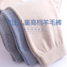 儿童羊绒裤女童羊毛裤男童保暖裤针织宝宝毛线裤中大童打底棉裤肥