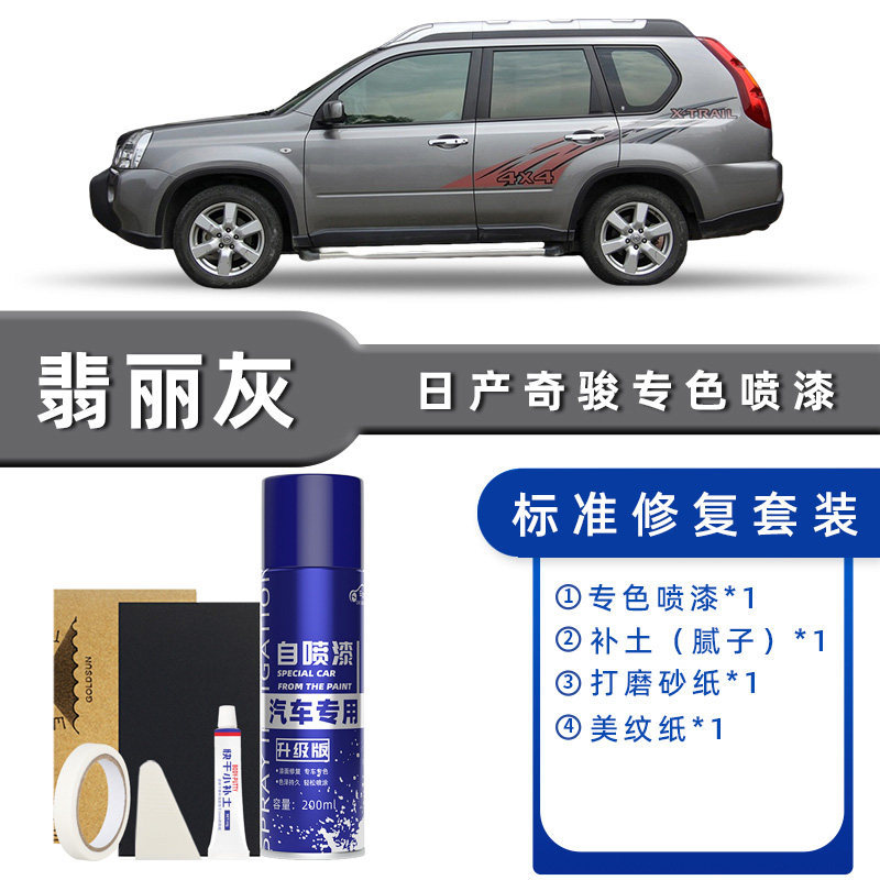 Color classification: feili gray standard repair [send soil + simple tools]