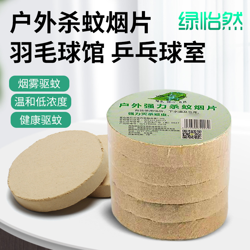整箱批发杀虫灭蚊烟片仓库户外无味烟雾蚊香驱蚊苍蝇高效杀蚊烟片