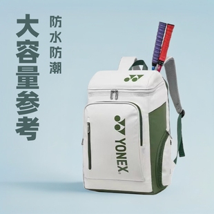 New Professional Badminton Bag Backpack Large Capacity Outdoor Tennis Bag Waterproof and Wear-Resistant Male and Female Student Backpack