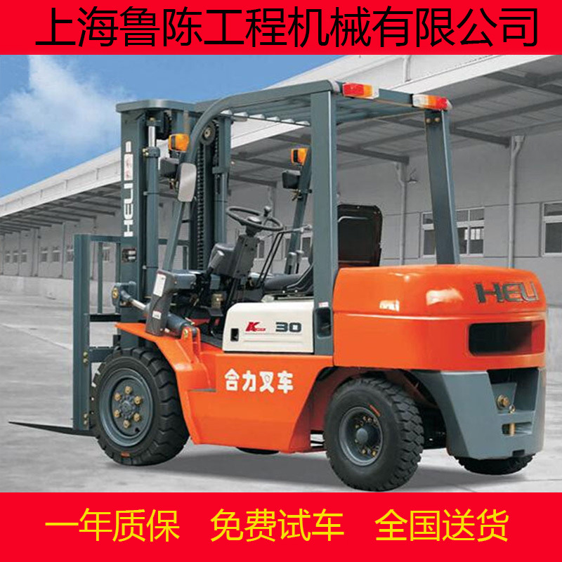 现货直销9成新合力3吨二手柴油叉车 内燃叉车 质保一年