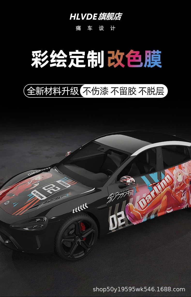 Model-Specific Color Film, Pet Car Wrap, Car Design Modification, Color Change Painting, Two-Dimensional Cartoon Anime Wrap