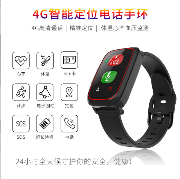 越境EC海外版高齢者向けスマートフォンブレスレット紛失防止携帯電話ウェアラブル英語版位置情報|undefined