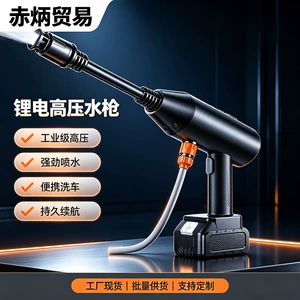New wireless car washer, high-pressure water spray gun for car washing, high-strength pressure, high-power, supercharged electric tool for home use