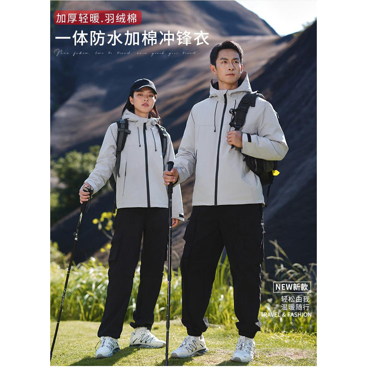 Mountain Style Jacket Women's Three-In-One Windproof Waterproof Warm Jacket Men's Graphene Liner Outdoor Hiking and Mountaineering Clothing