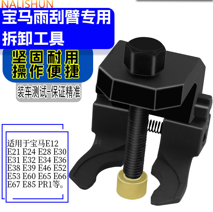 Car Wiper Arm Remover Wiper Arm Puller Special Auto Repair and Maintenance Tool for Removing Wipers and Battery Terminals