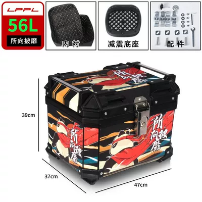 Motorcycle trunk – car trunk large universal - 56l-invincible-m-high-configuration-inner-lining-shock-absorbing-bottom-plate-thickened