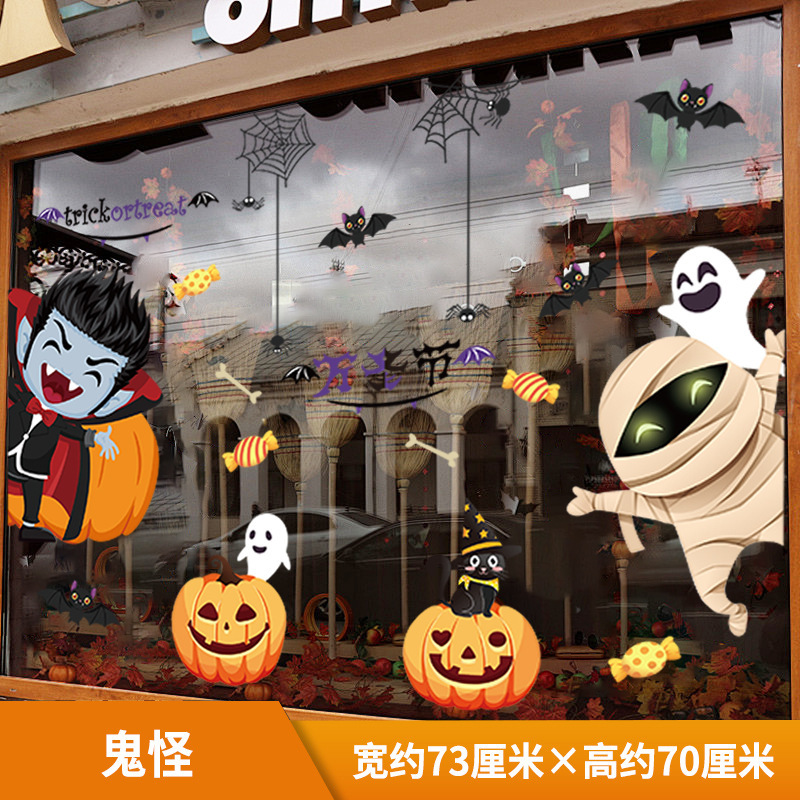 万圣节装饰贴纸幼儿园活动橱窗玻璃贴商场店铺门贴布置静电贴贴画|undefined
