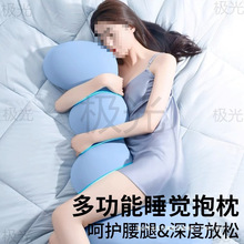 床上长条睡觉孕妇夹腿人体工学大抱枕成人女生侧睡专用男生款睡眠