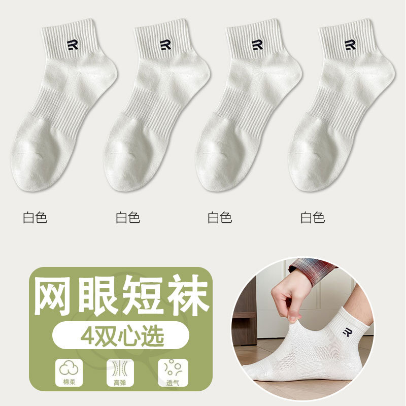 4 double [white 4]