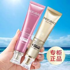 美肌宝防霜美白隔離紫外線隔離金色淡斑セット