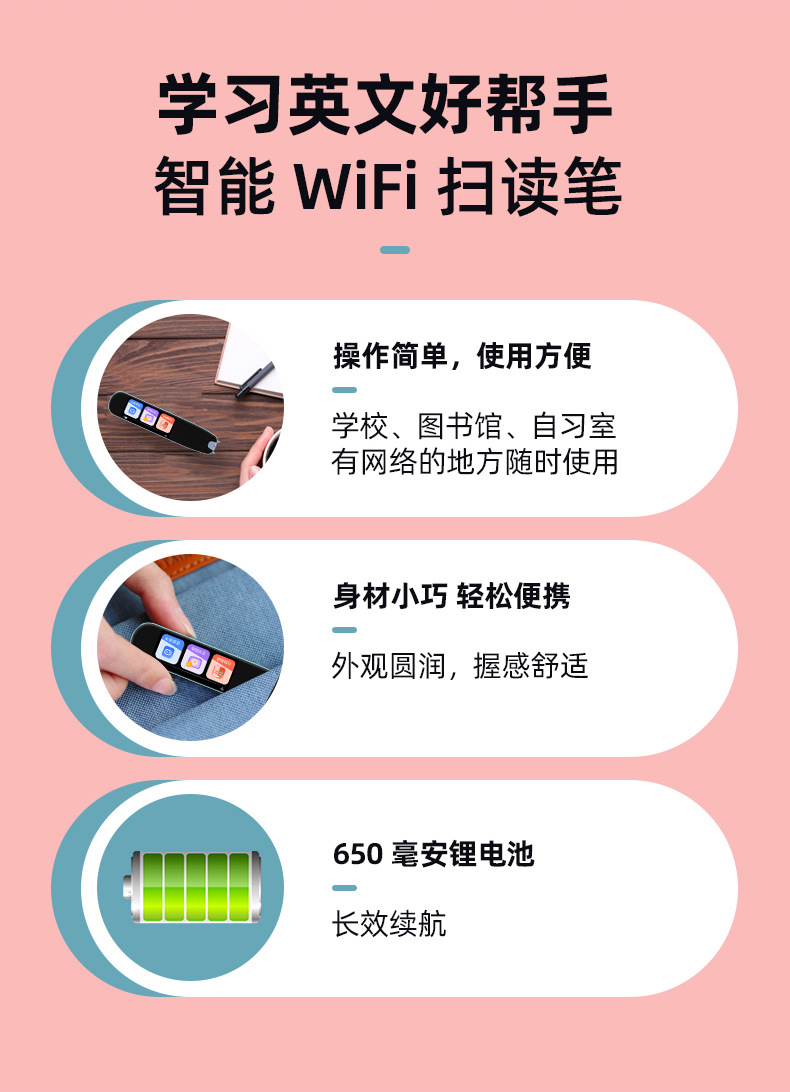 学生扫读笔 A3 Pro智能电子词典笔同步课堂英语点读笔 扫描翻译笔-阿里巴巴