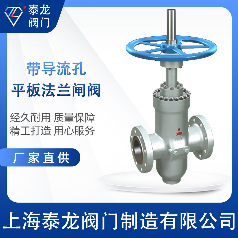 Z43H Z43Y-16C 25C 40C 64C 160C带导流孔平板闸阀撑开式平板闸阀