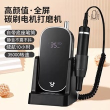 UV205美甲打磨机蓄电便携式打磨机卸甲去死皮前置处理美甲卸甲器