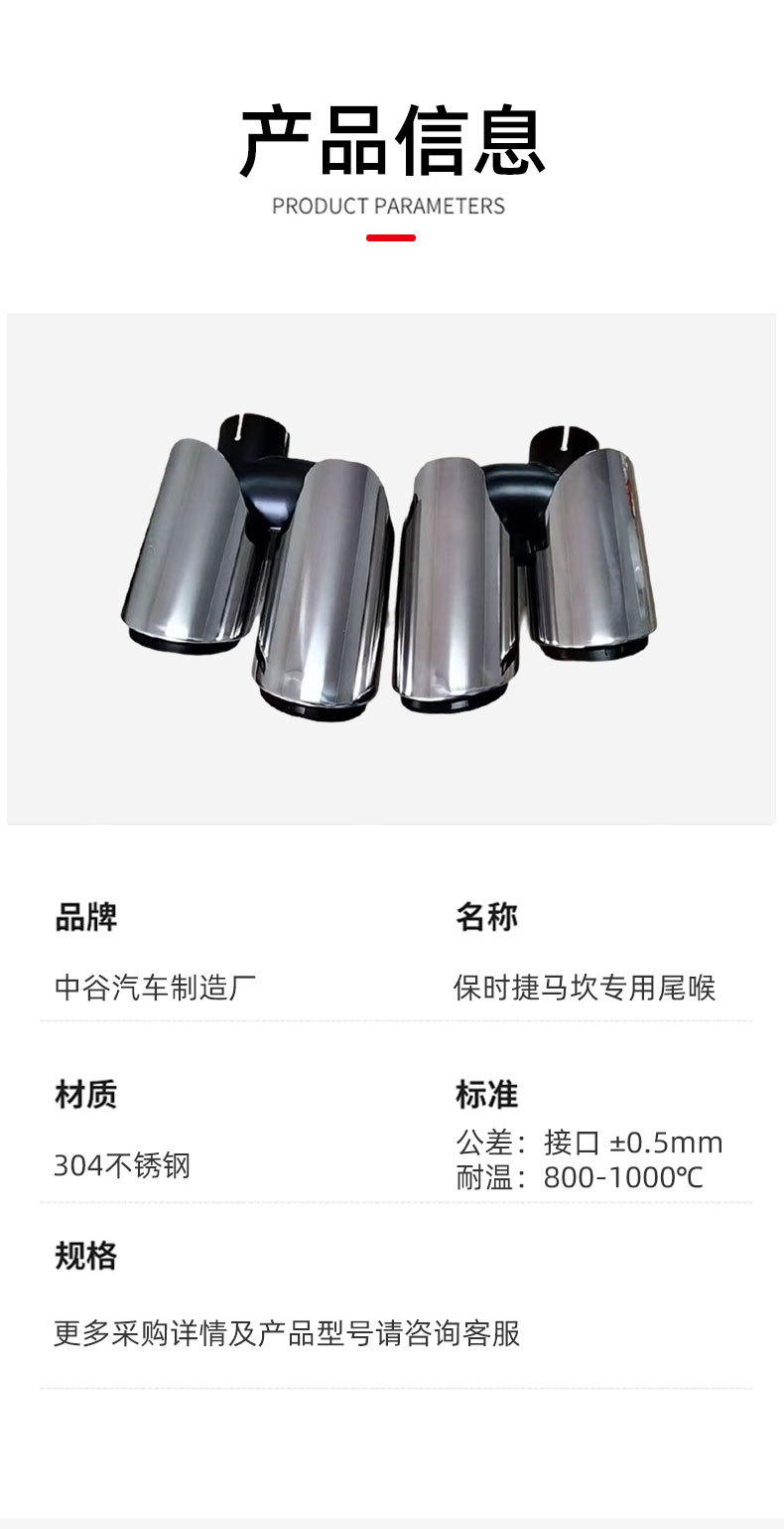 Porsche Macan special tailpipe, Porsche modified exhaust pipe, stainless steel, carbon fiber, titanium alloy tailpipe