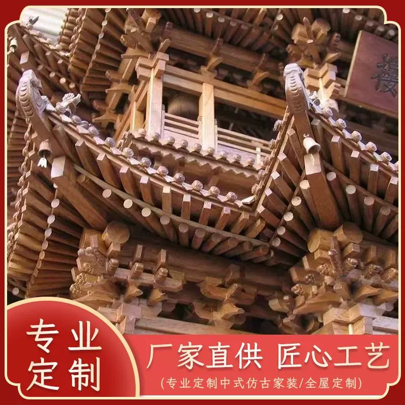 实木斗拱定制古建榫卯平身科角科寺庙牌坊门楼凉亭木质装饰