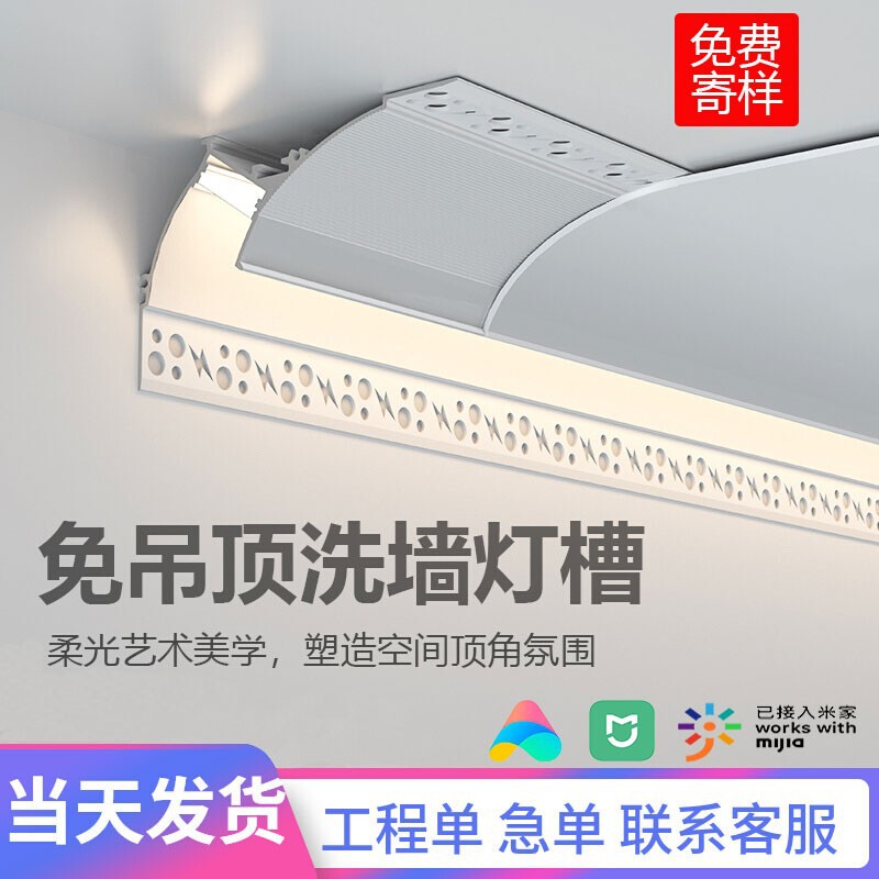 Ceiling-Free Wall Washer Light, Reflector Light, Corner Light, Suspended Aluminum Alloy Linear Backlight, Led Light Strip, Linear Light