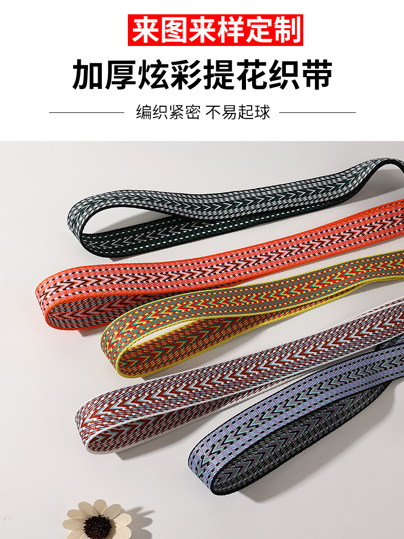 提花织带_01.jpg
