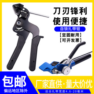Stainless steel tie scissors tie metal tie pliers shear belt tightening machine tie tool gun tightener packer