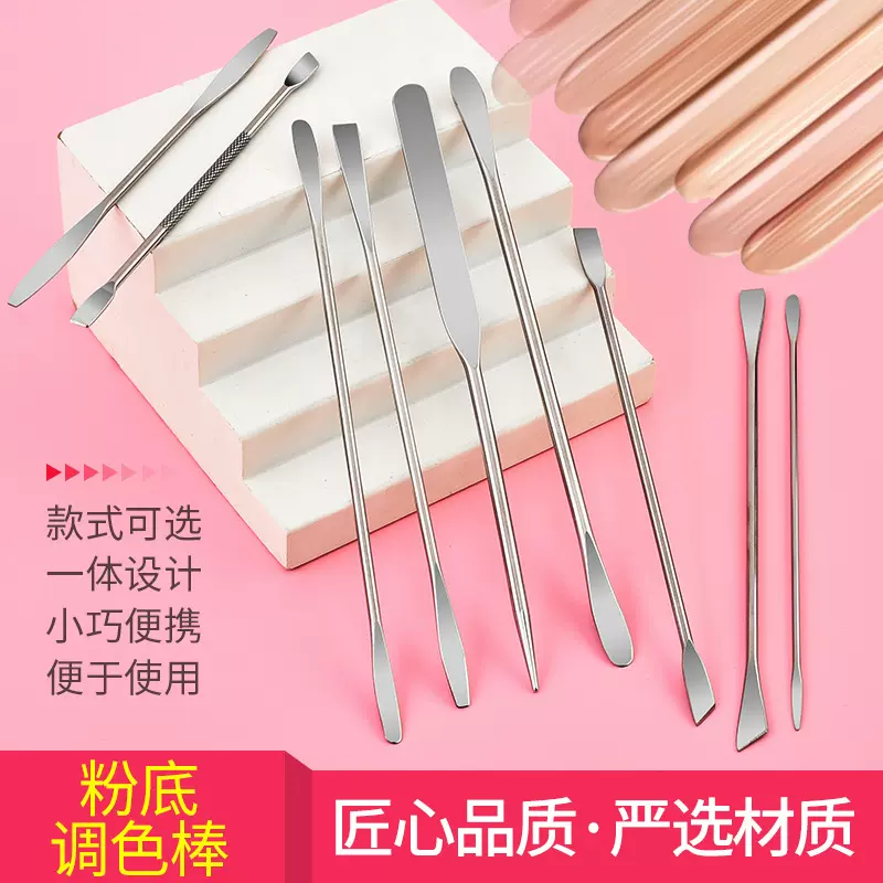 工厂直销不锈钢双头调色棒搅拌粉底液刮涂棒光身棒美妆粉底刮刀