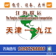提供秦皇岛到九江国内海运价格查询内河船煤炭运费查询服务