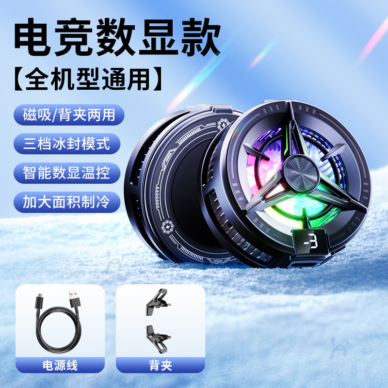 夏季手机散热器半导体制冷插线背夹静音冷风直播游戏散热降温神器|undefined
